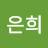 @김은희-e3p1t