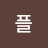 @user-bm4hv2ue2d