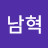 @임남혁-i2n