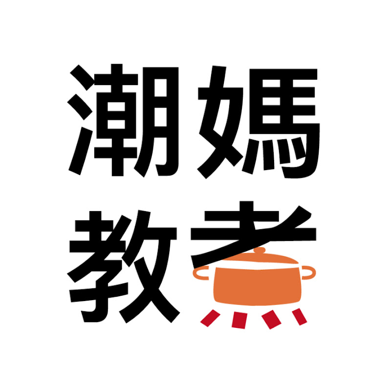 潮媽教煮Chaomum Cooking Logo
