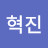 @김혁진-k8i