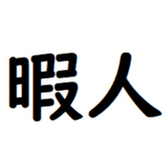 basco 123