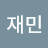 @정재민-l8b