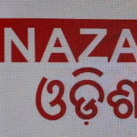 NAZAR ODISHA TV profile image