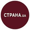 What could Страна.ua buy with $2.2 million?