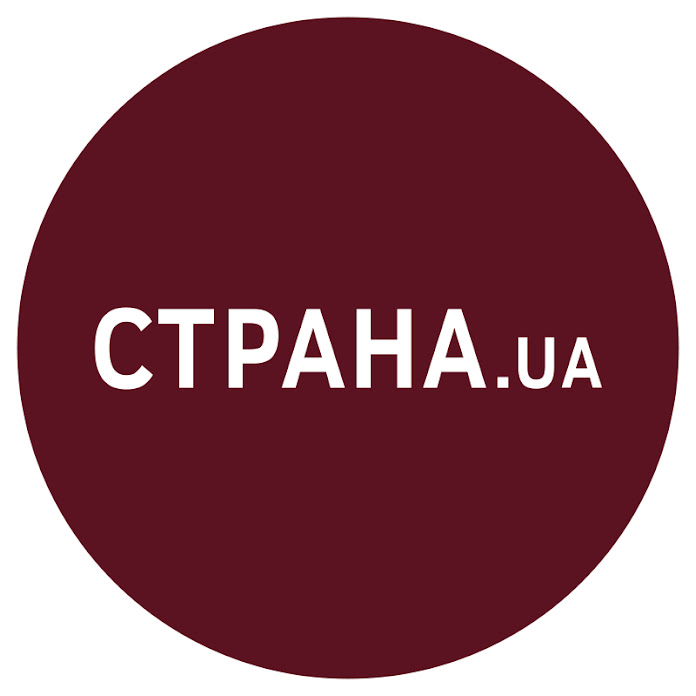Страна.ua Net Worth & Earnings (2026)