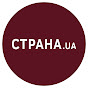 Страна.ua Image Thumbnail