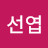 @정선엽-g6u