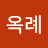 @천옥례-k6o