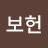 @안보헌-b2z