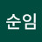 @강순임-z5h
