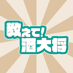 酒大将SAKETAISHOアイコン画像