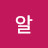 @깨알-s6n