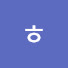 xvxWPzH1JHY-channel-avatar-ㅎ