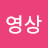 @이영상-p3s