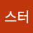 @마스터-g5k