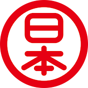 Coisas do Japão