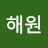 @민해원-r2o
