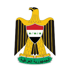 أرشيف قناة العراق - Iraq Channel Archive