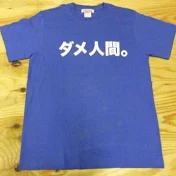 いちわりサンタのポンコツ競馬