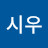 @이시우-f3j