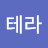 @테라-m3w