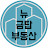 @당진부동산뉴금탑