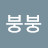 @전기차붕붕