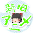 vTtBmp81Els-channel-avatar-『新旧アニメ』をゆっくり解説