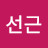 @오선근-e6i