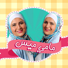 MamyMais مامي ميس Image Thumbnail