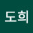 @최도희-h4v