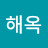 @이해옥-f5w