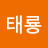 @김태룡-w1b