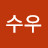 @김수우-s5t