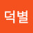 @언덕별-q7k