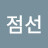 @user-tt9ux1kl7h