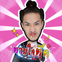 Tamjaitood official channel logo
