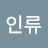 @사라질인류