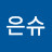 @짱은슈