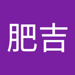 兩餸飯肥吉アイコン画像