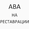 Автор