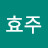 @장효주-h9x