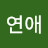 @이연애-i2d