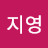 @황지영-r5h