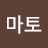 @토마토-d5b