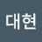 @김대현-z1r