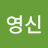 @조영신-h4i