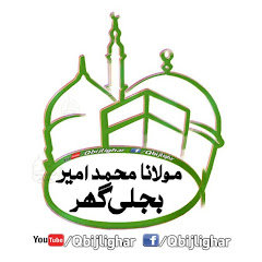 QBijlighar