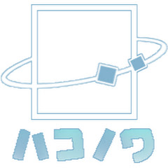 ハコノワ(ゲーム制作)アイコン画像